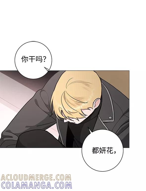 《祝好运，勇士大人》第51话 第16页