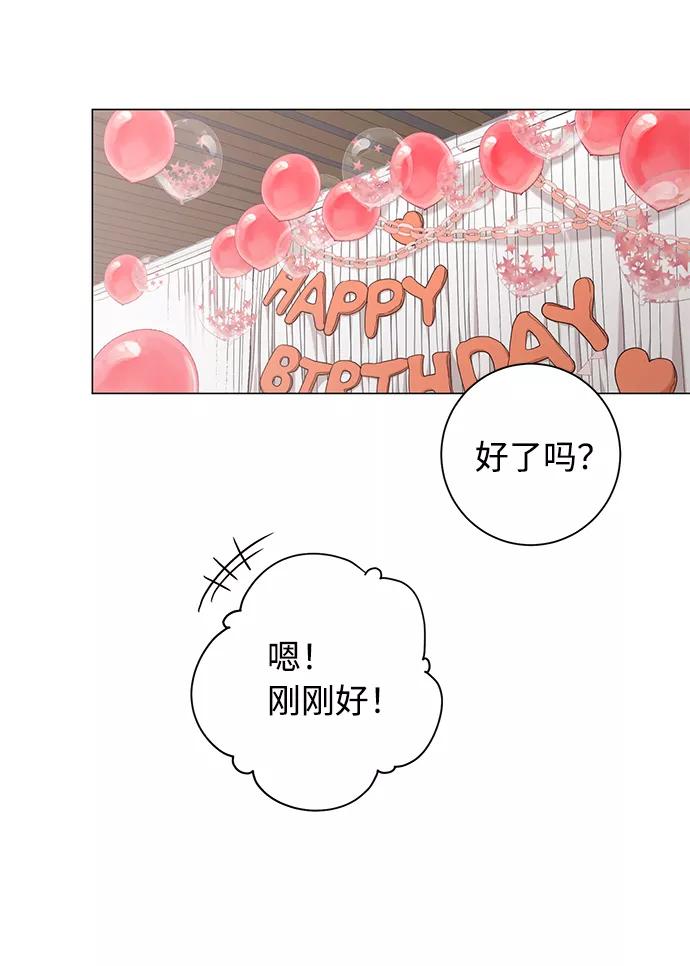 《祝好运，勇士大人》第51话 第42页