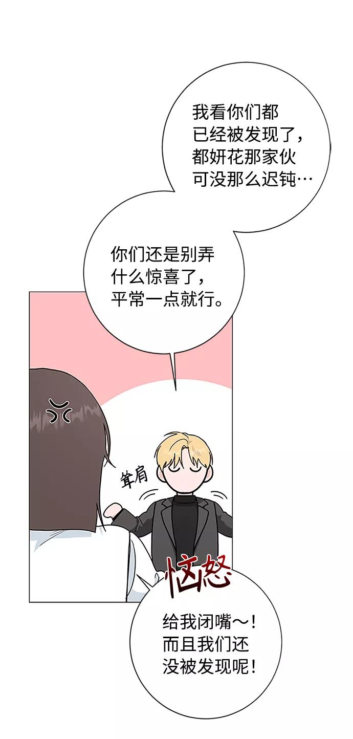 《祝好运，勇士大人》第51话 第5页