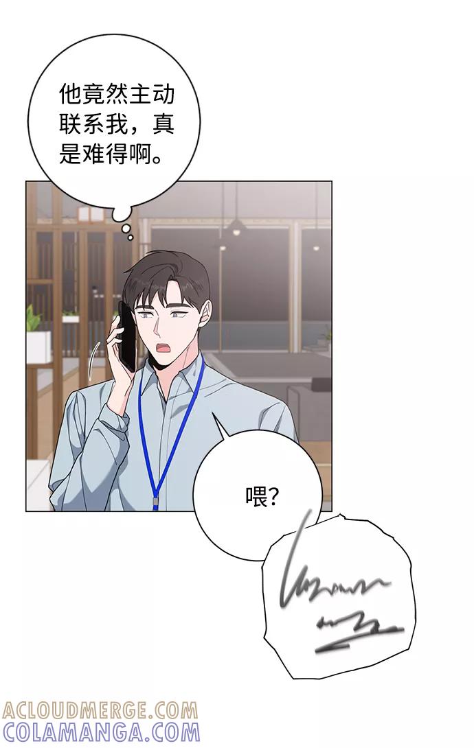 《祝好运，勇士大人》第51话 第46页