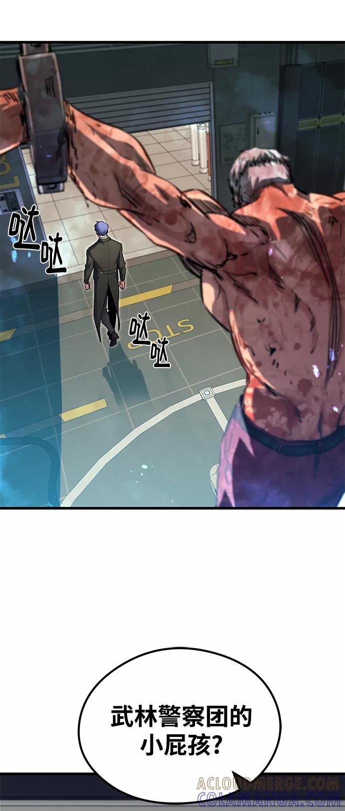 《鬼灵王》第51话 第70页