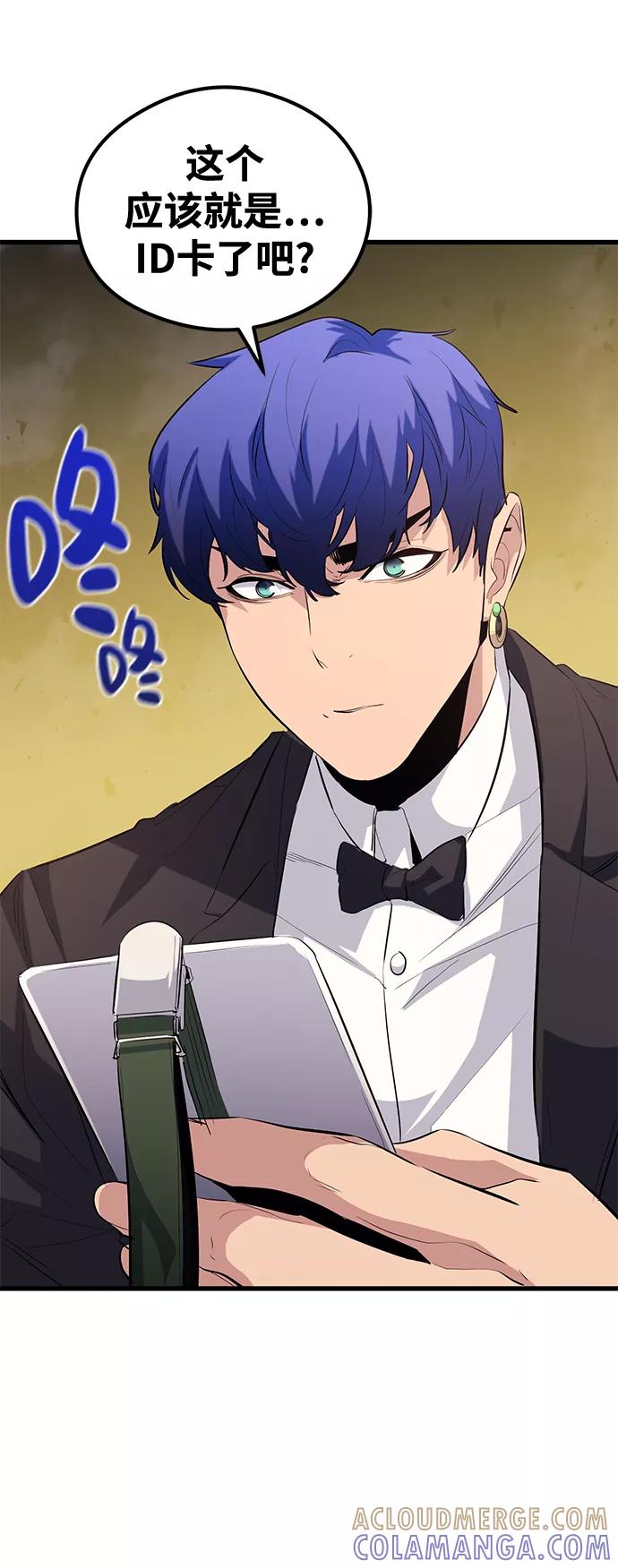 《鬼灵王》第51话 第61页