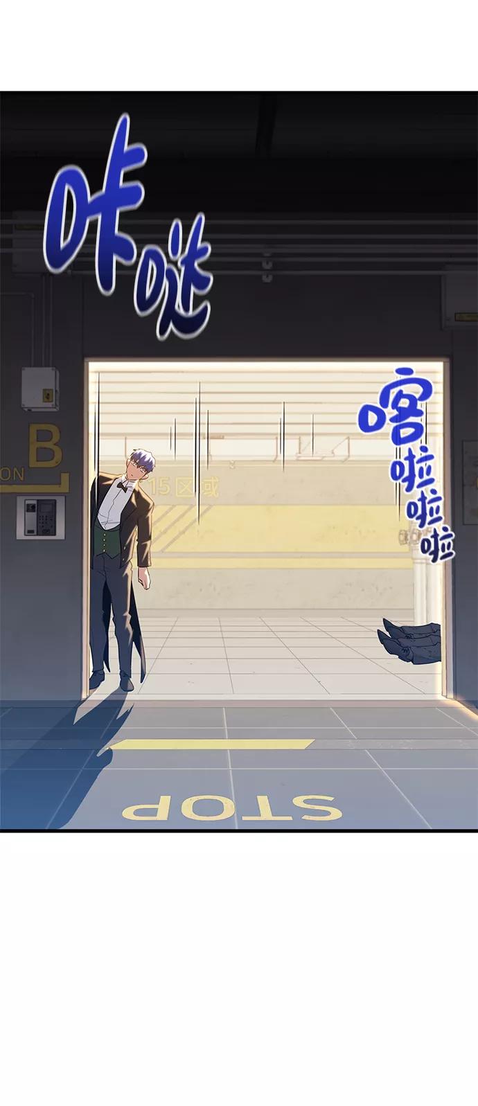 《鬼灵王》第51话 第63页