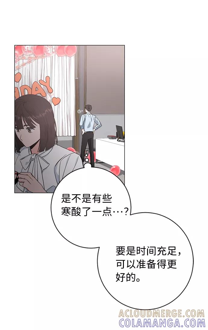 《祝好运，勇士大人》第51话 第43页