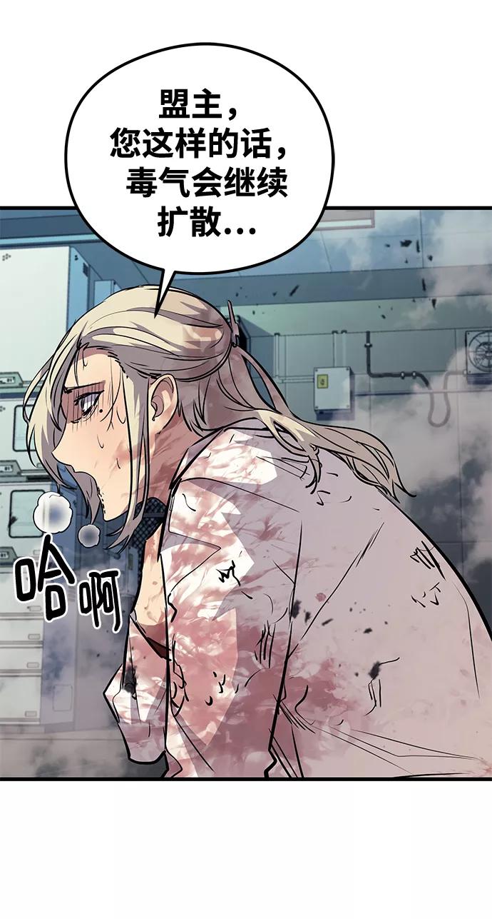 《鬼灵王》第51话 第41页