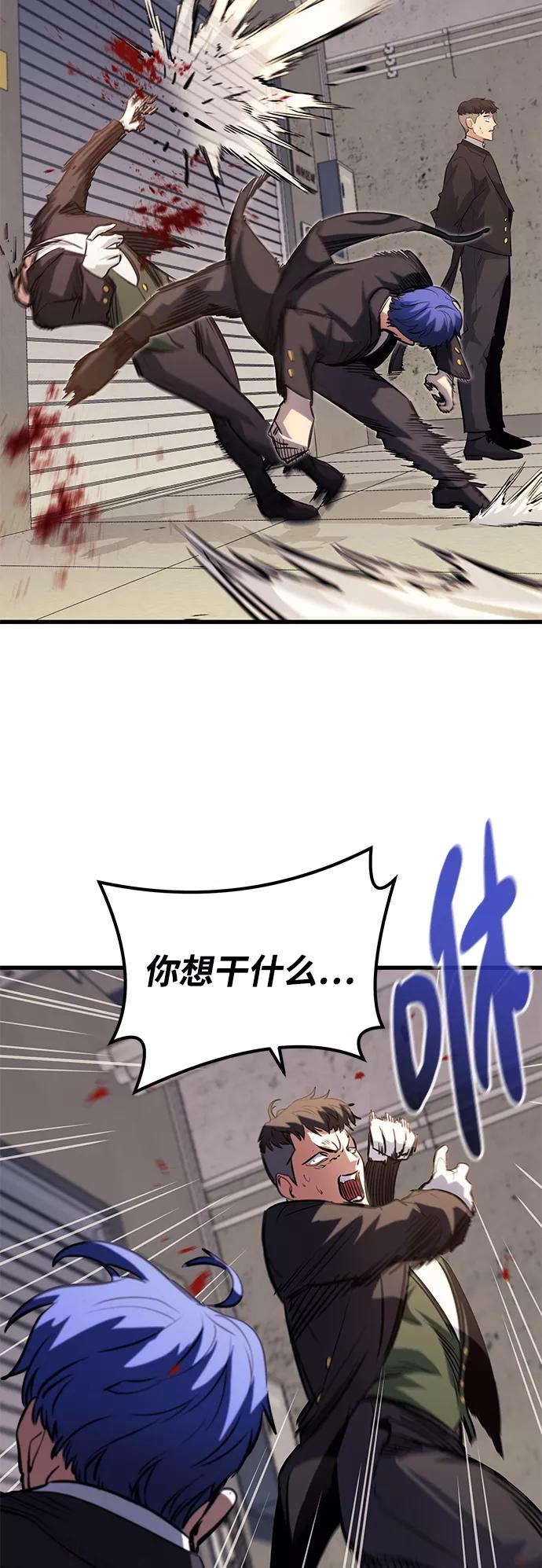 《鬼灵王》第51话 第56页