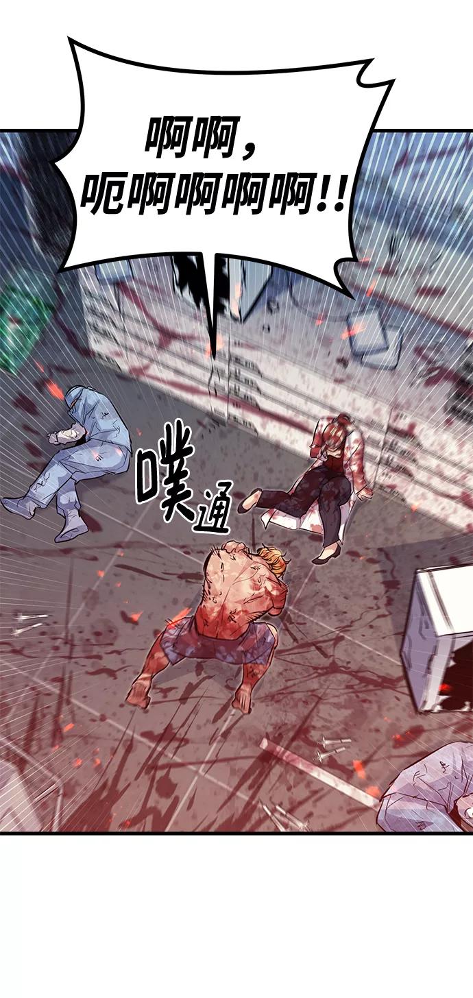 《鬼灵王》第51话 第47页
