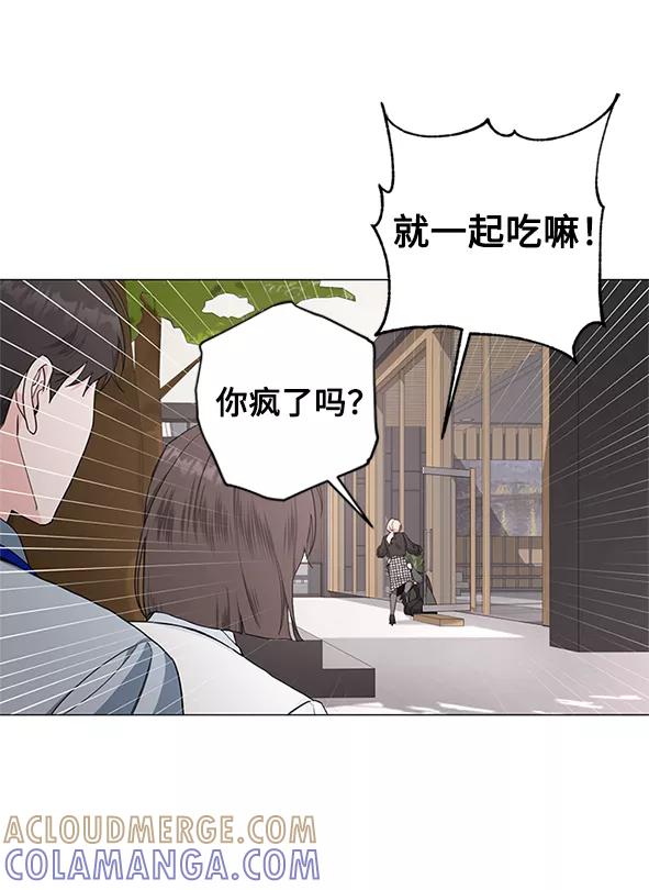 《祝好运，勇士大人》第51话 第19页