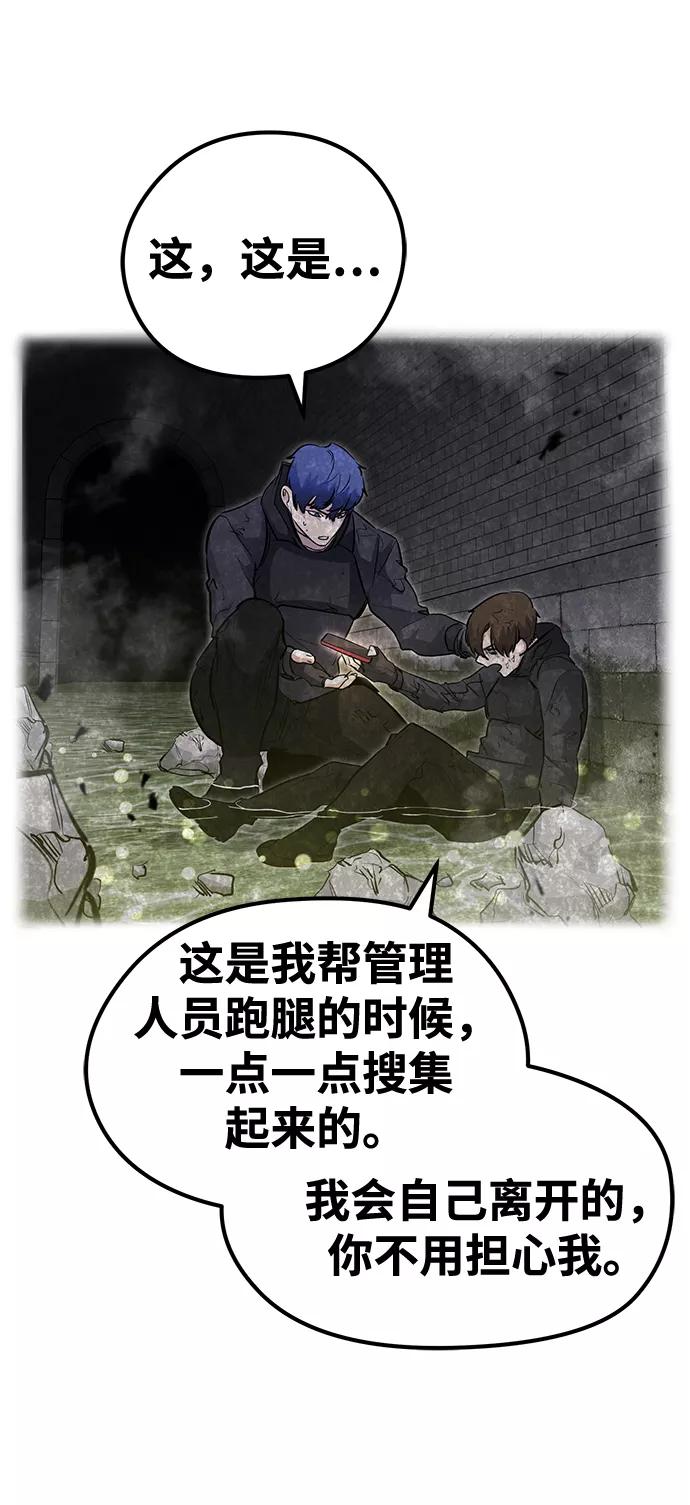 《鬼灵王》第51话 第24页