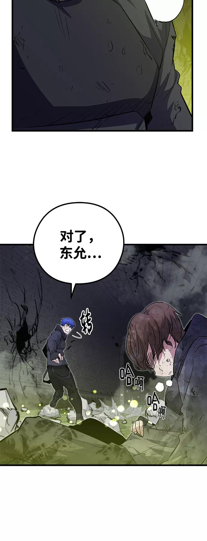 《鬼灵王》第51话 第17页