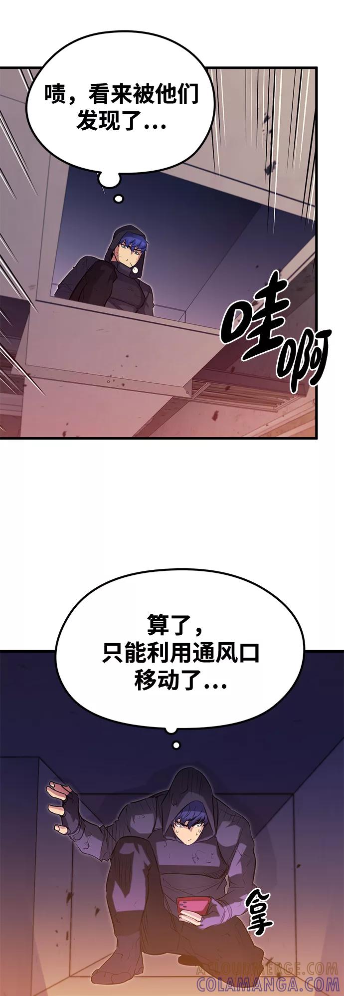 《鬼灵王》第51话 第22页