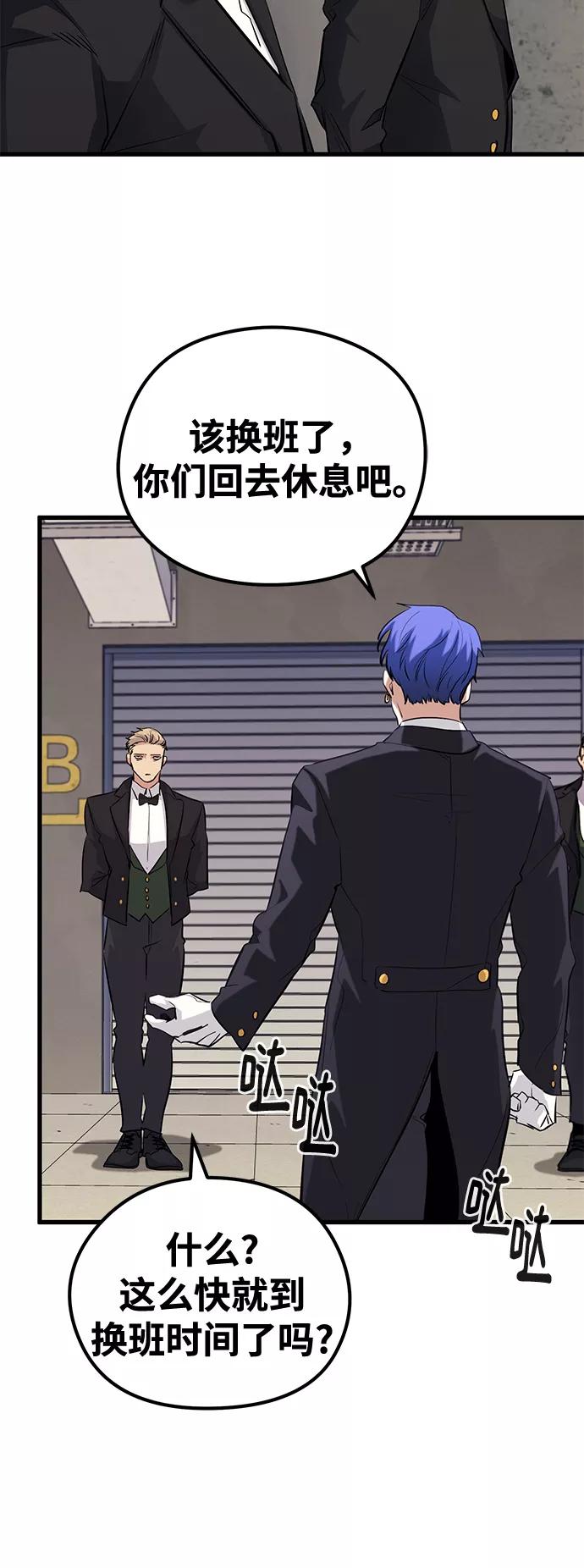 《鬼灵王》第51话 第54页