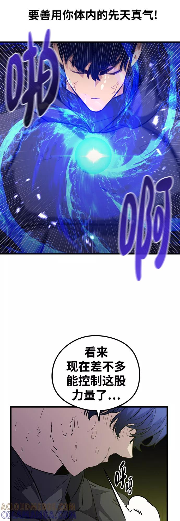 《鬼灵王》第51话 第16页
