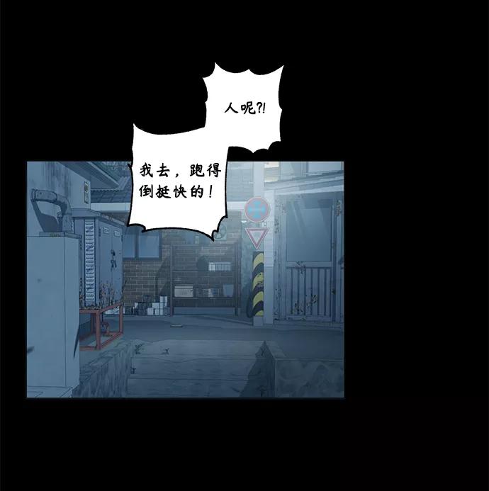 《祝好运，勇士大人》第51话 第50页