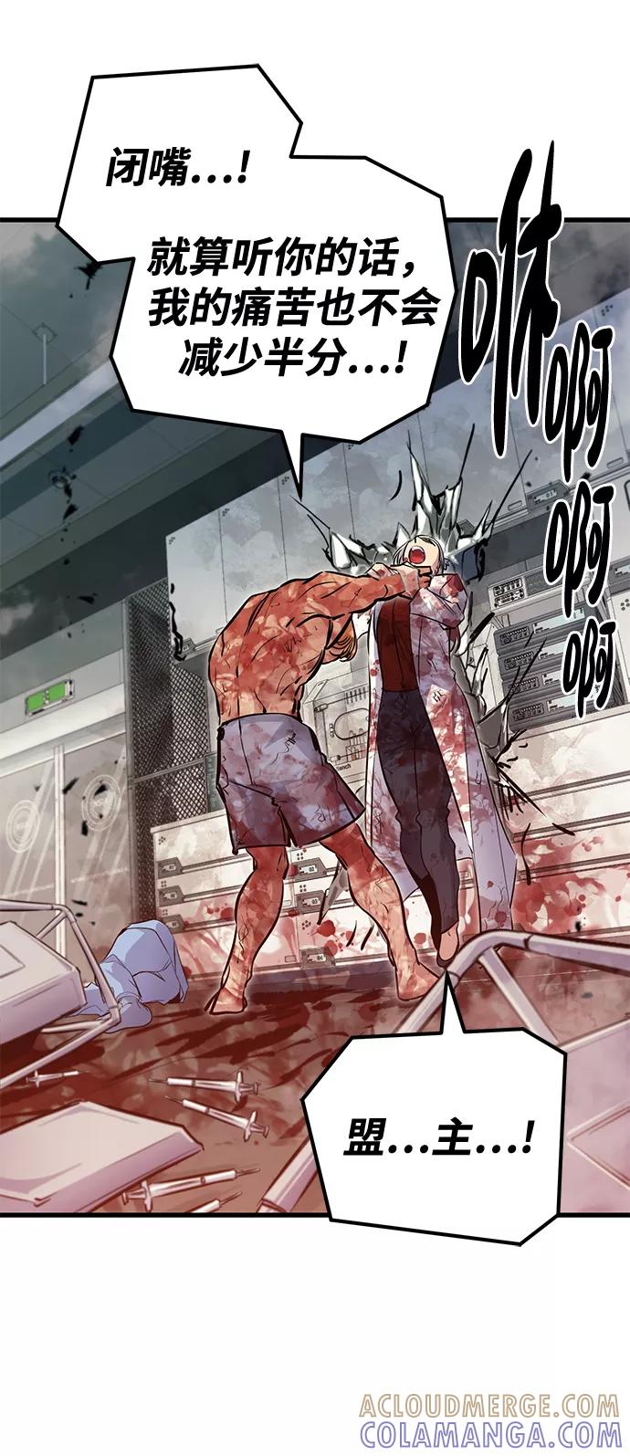 《鬼灵王》第51话 第43页