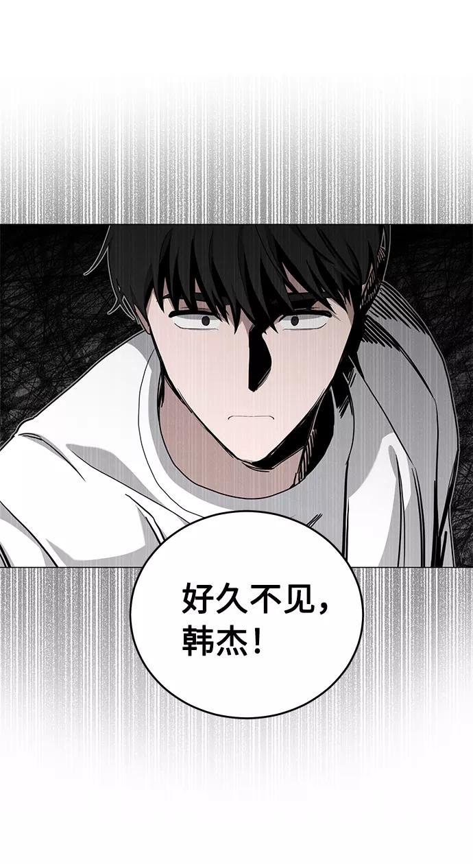 《祝好运，勇士大人》第51话 第32页