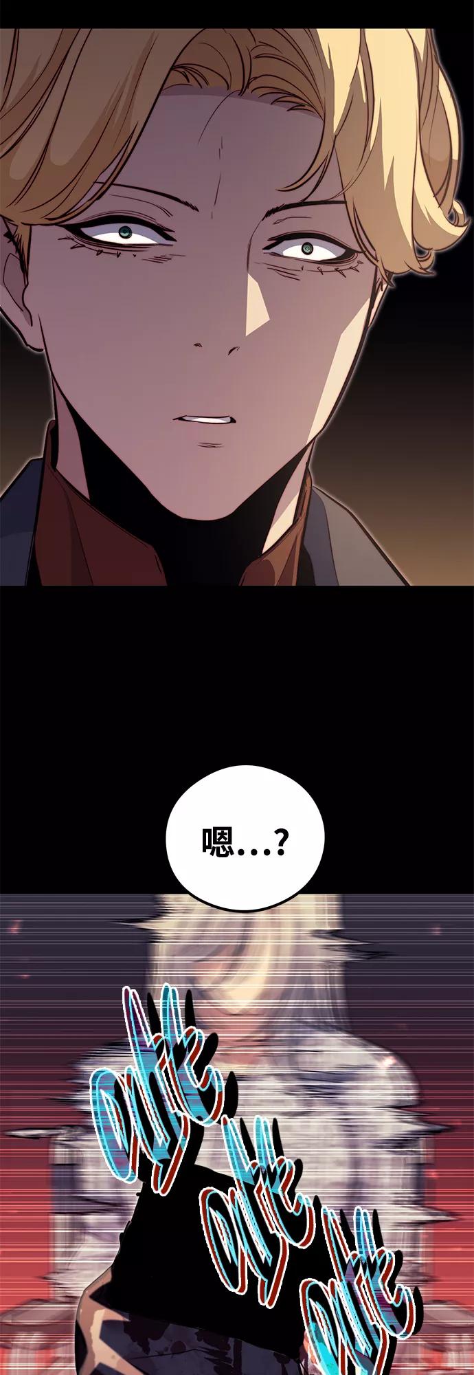 《鬼灵王》第51话 第33页