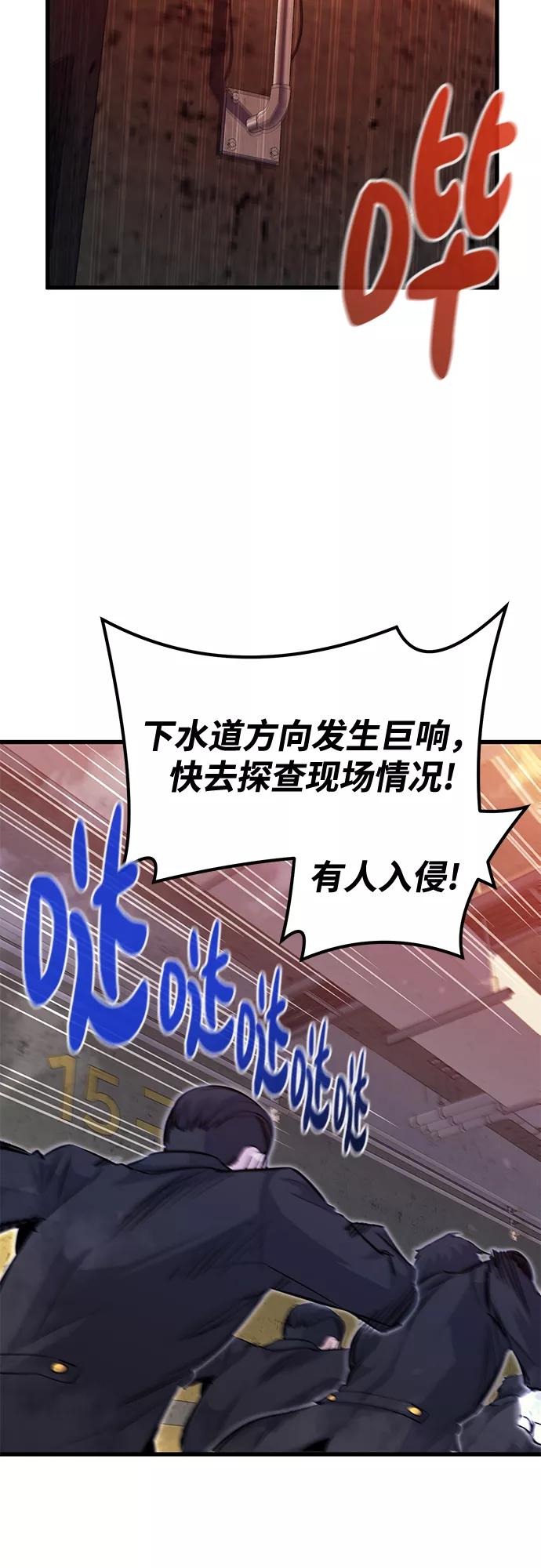 《鬼灵王》第51话 第20页