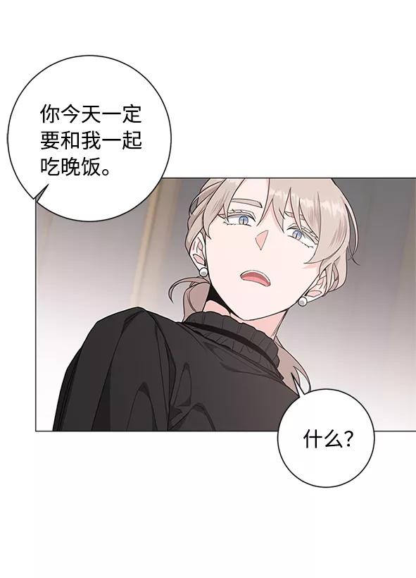 《祝好运，勇士大人》第51话 第17页