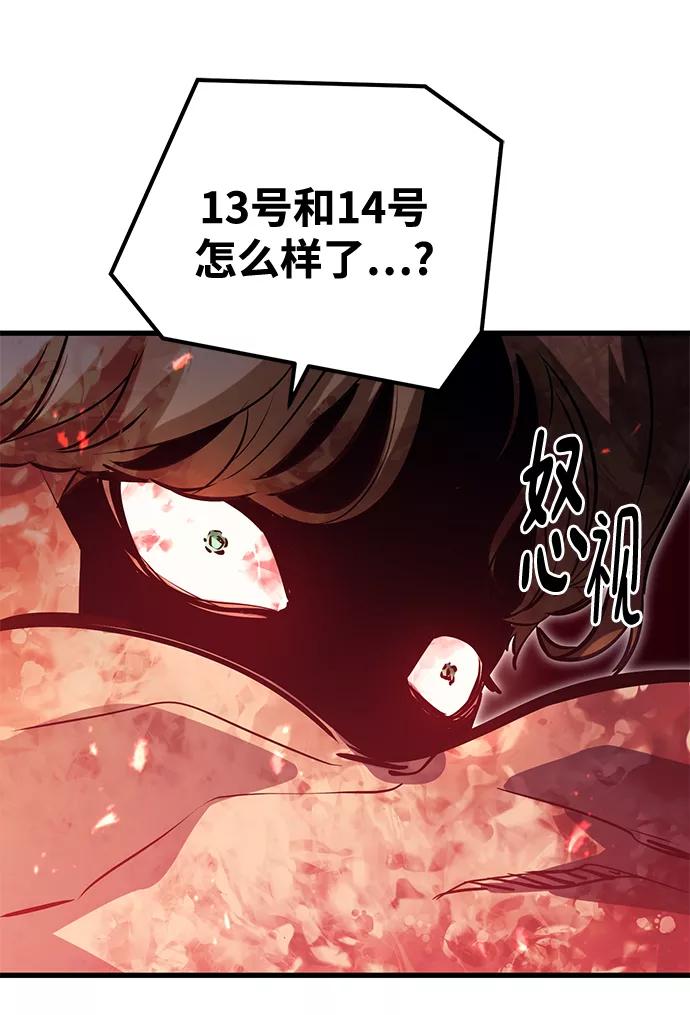《鬼灵王》第51话 第44页
