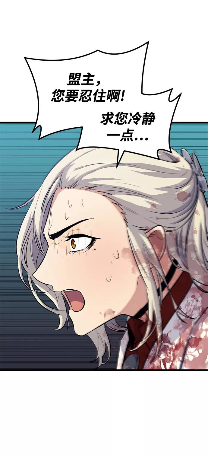 《鬼灵王》第51话 第38页