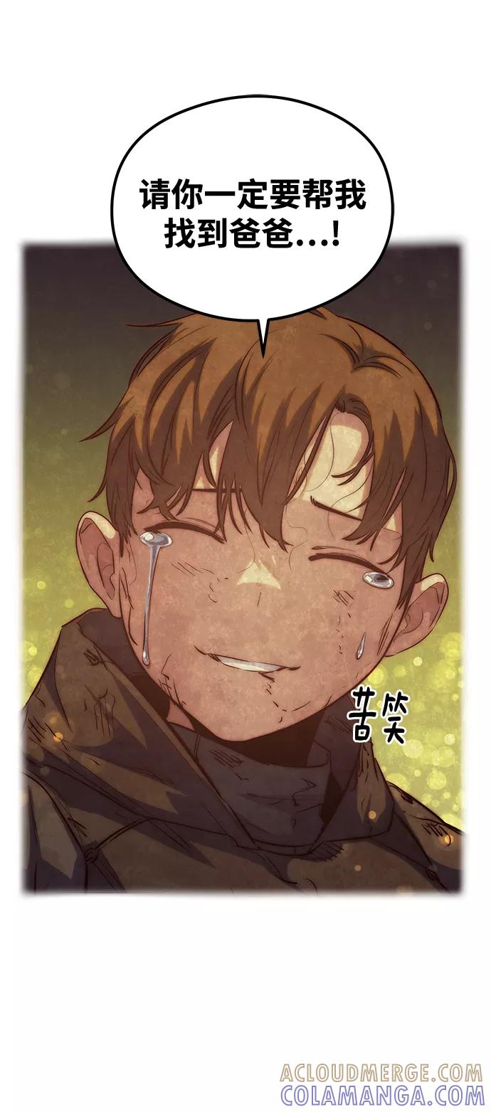 《鬼灵王》第51话 第25页
