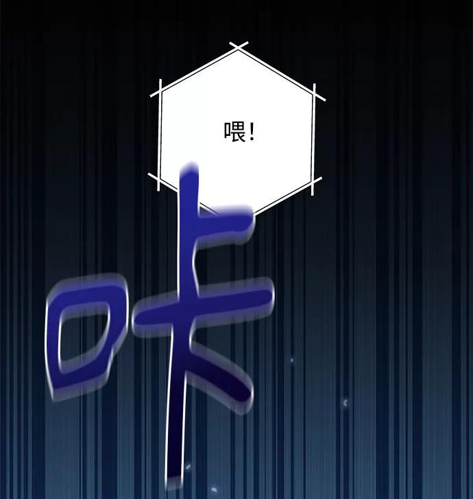 《祝好运，勇士大人》第51话 第54页
