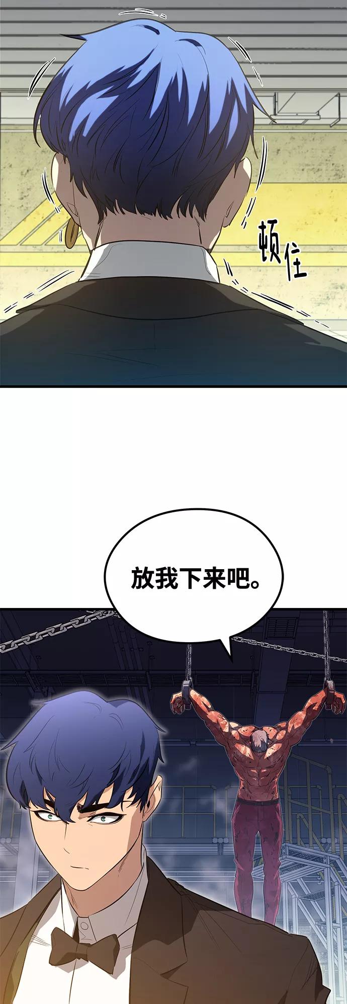 《鬼灵王》第51话 第71页