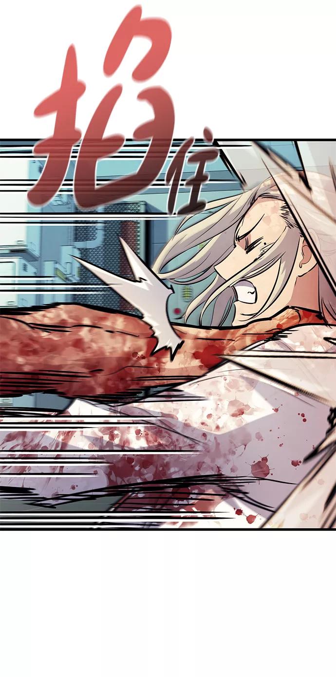 《鬼灵王》第51话 第42页