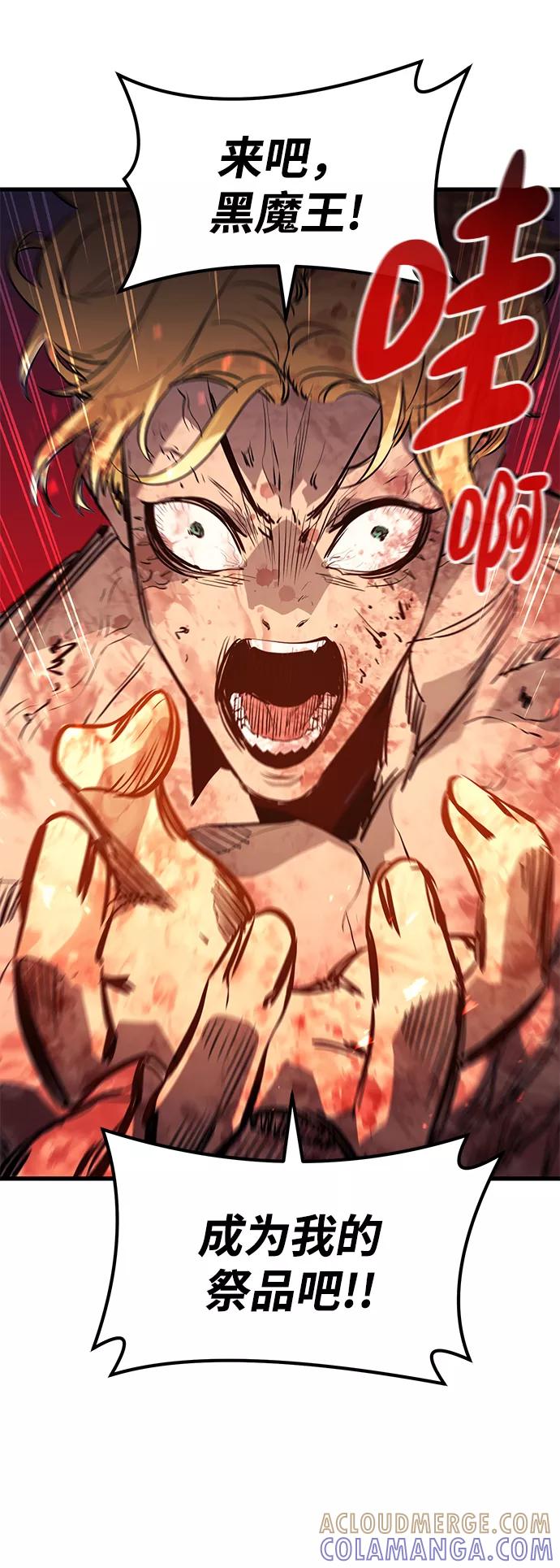 《鬼灵王》第51话 第79页