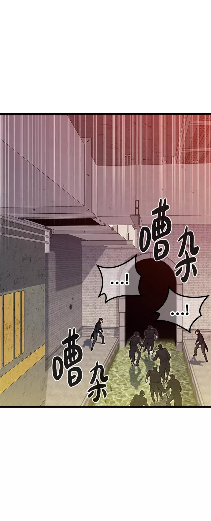 《鬼灵王》第51话 第21页