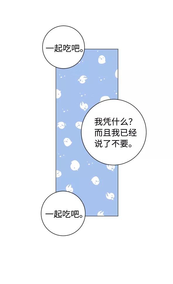《祝好运，勇士大人》第51话 第18页
