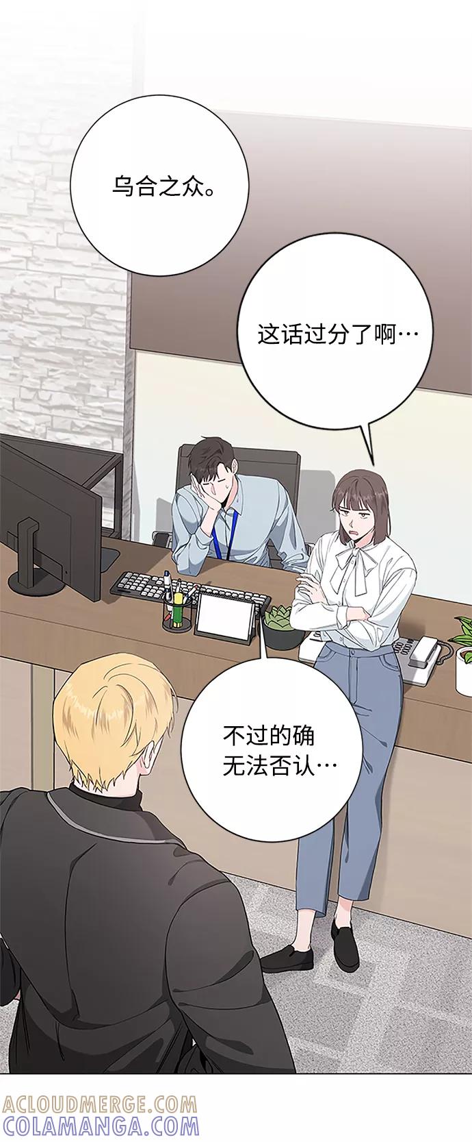 《祝好运，勇士大人》第51话 第4页