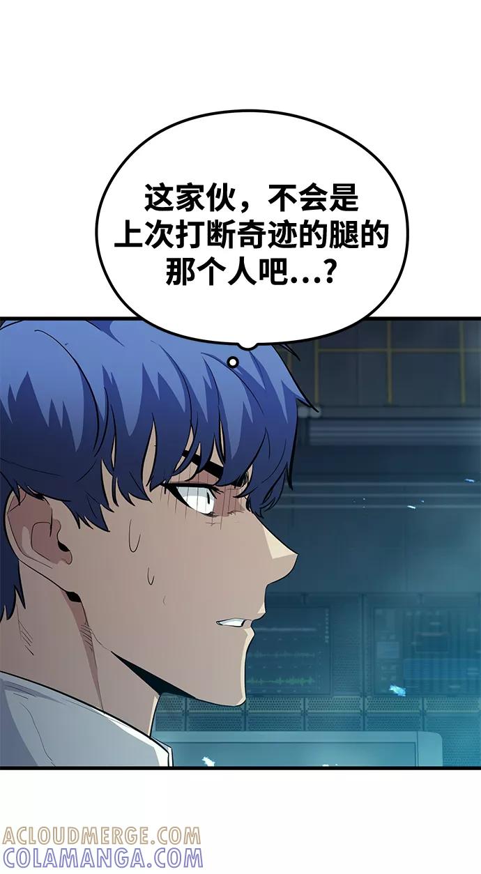 《鬼灵王》第51话 第67页