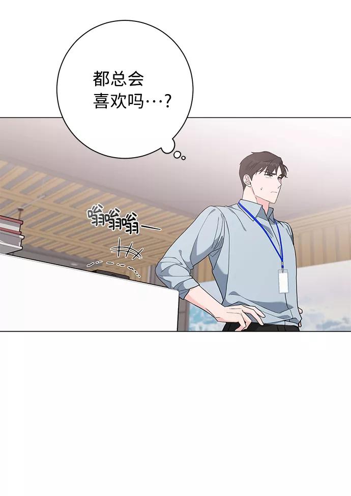 《祝好运，勇士大人》第51话 第44页