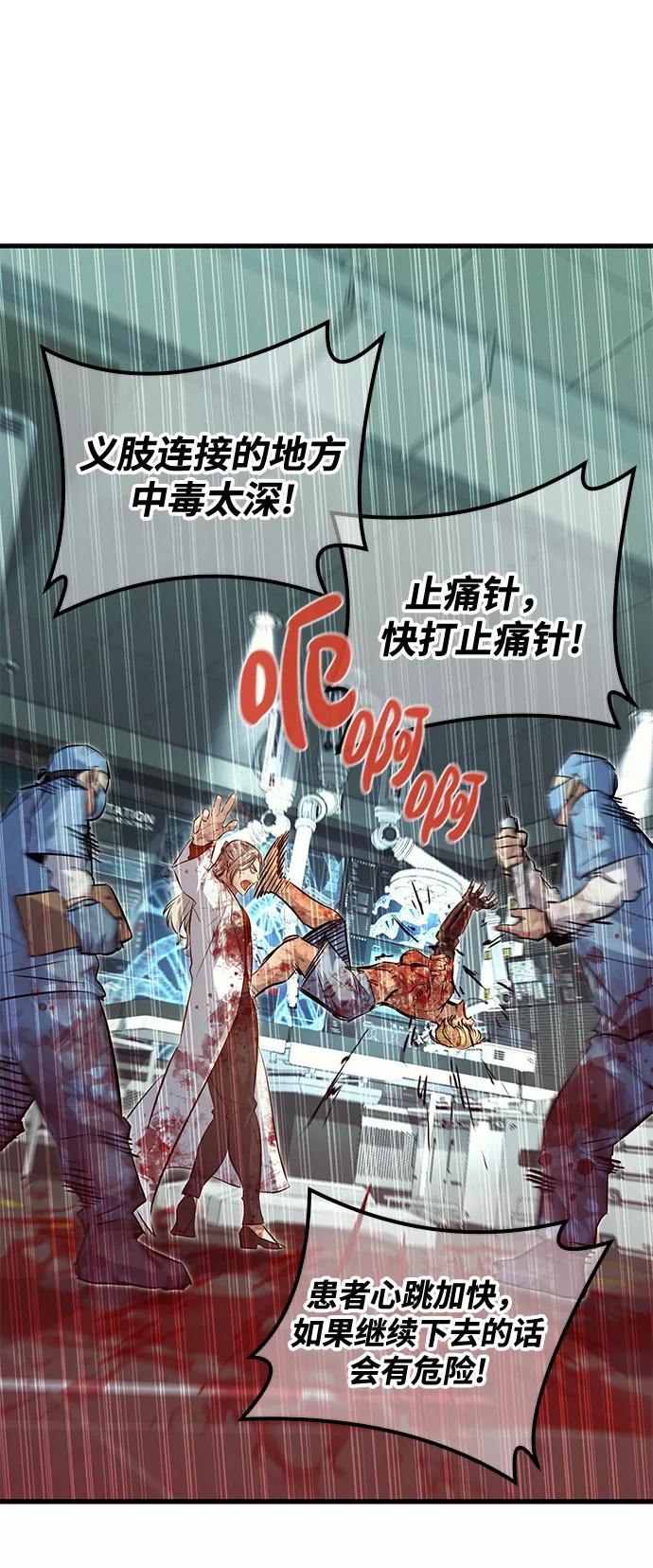 《鬼灵王》第51话 第36页