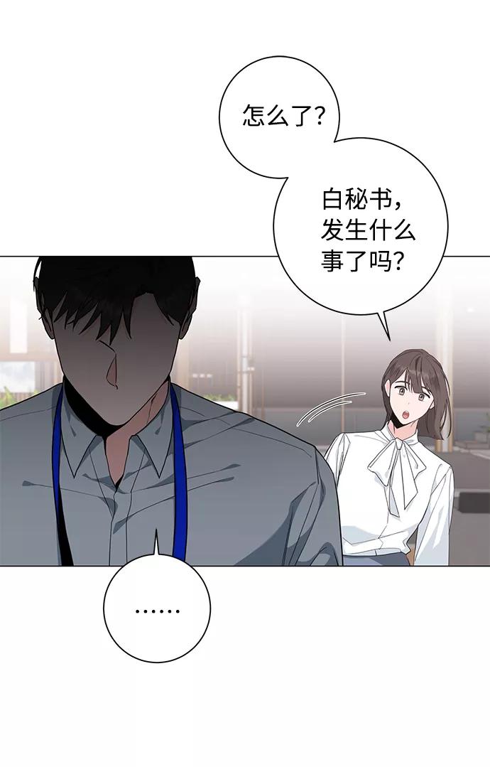 《祝好运，勇士大人》第51话 第57页