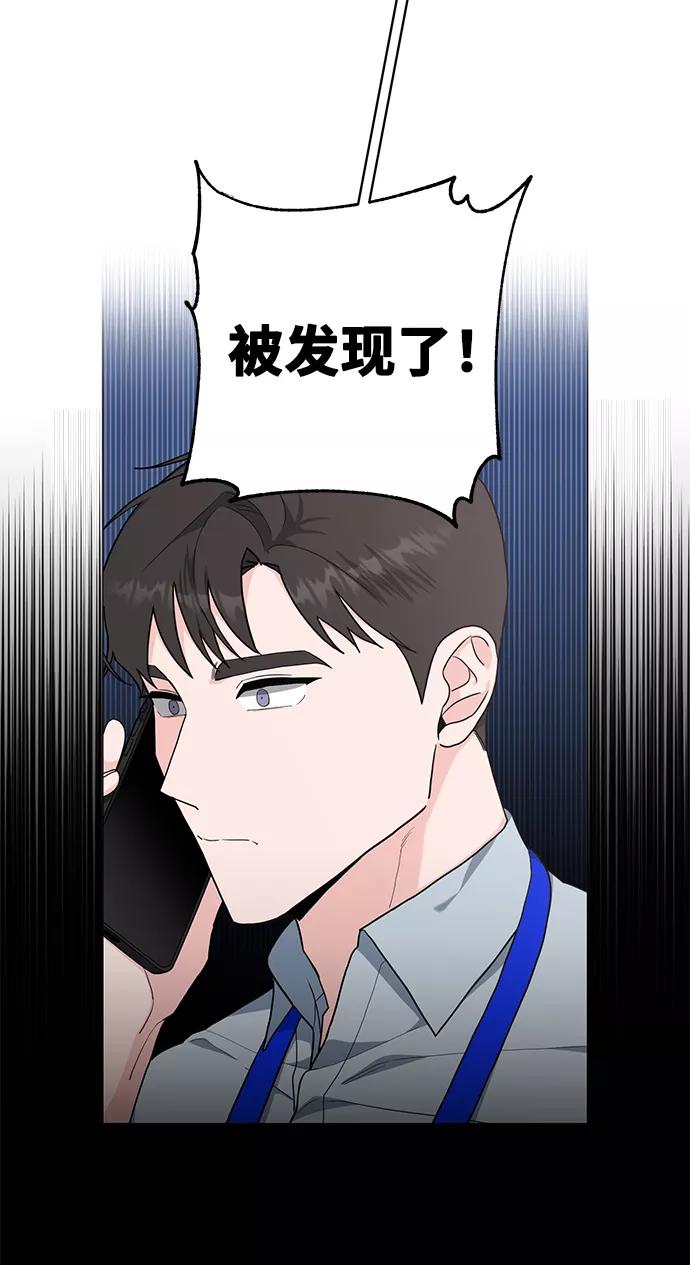 《祝好运，勇士大人》第51话 第48页