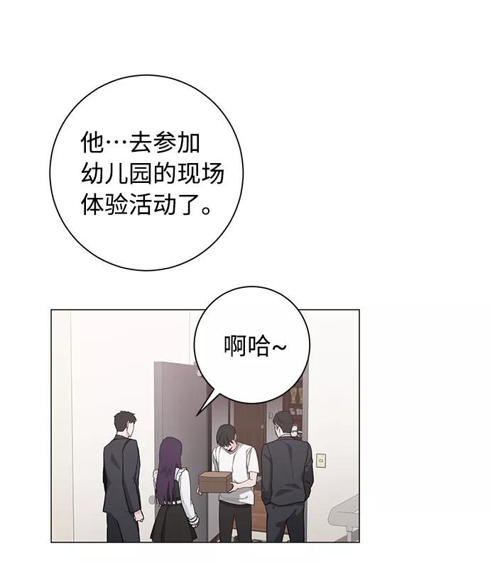 《祝好运，勇士大人》第51话 第35页