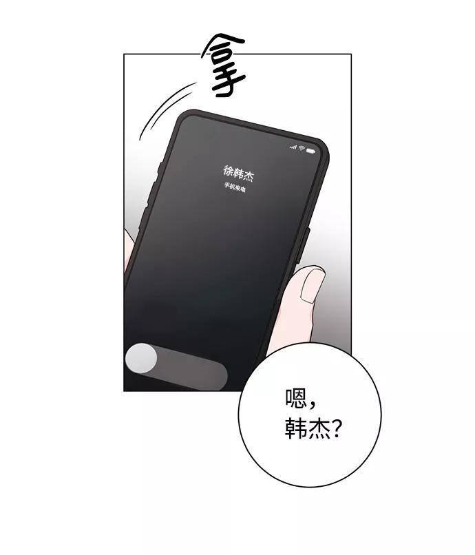 《祝好运，勇士大人》第51话 第45页