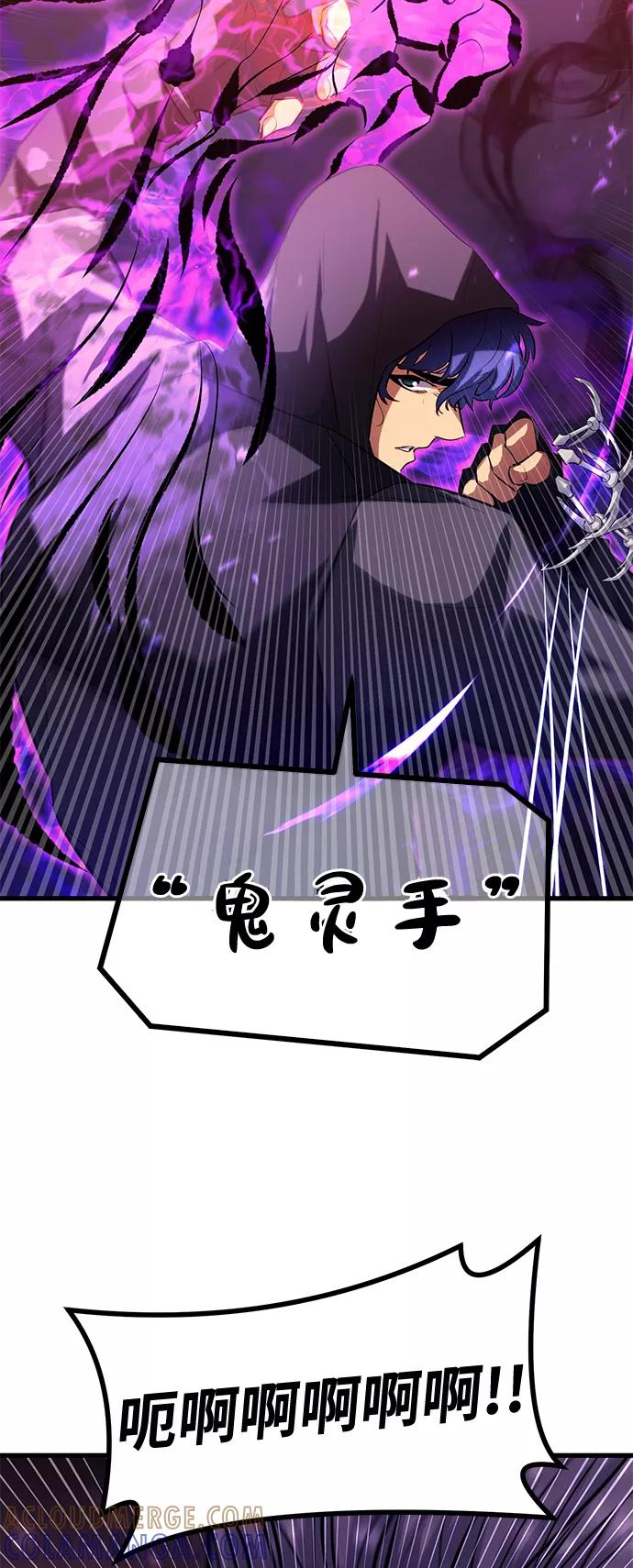 《鬼灵王》第51话 第7页