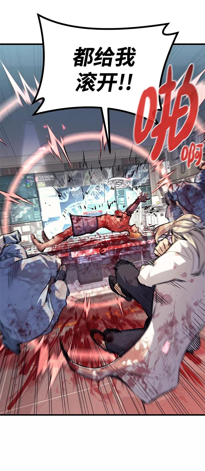 《鬼灵王》第51话 第39页