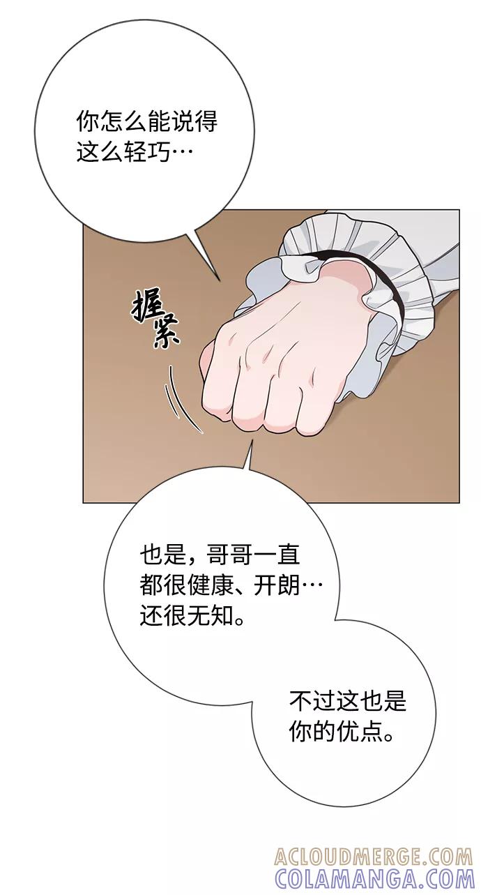 《祝好运，勇士大人》第52话 第28页