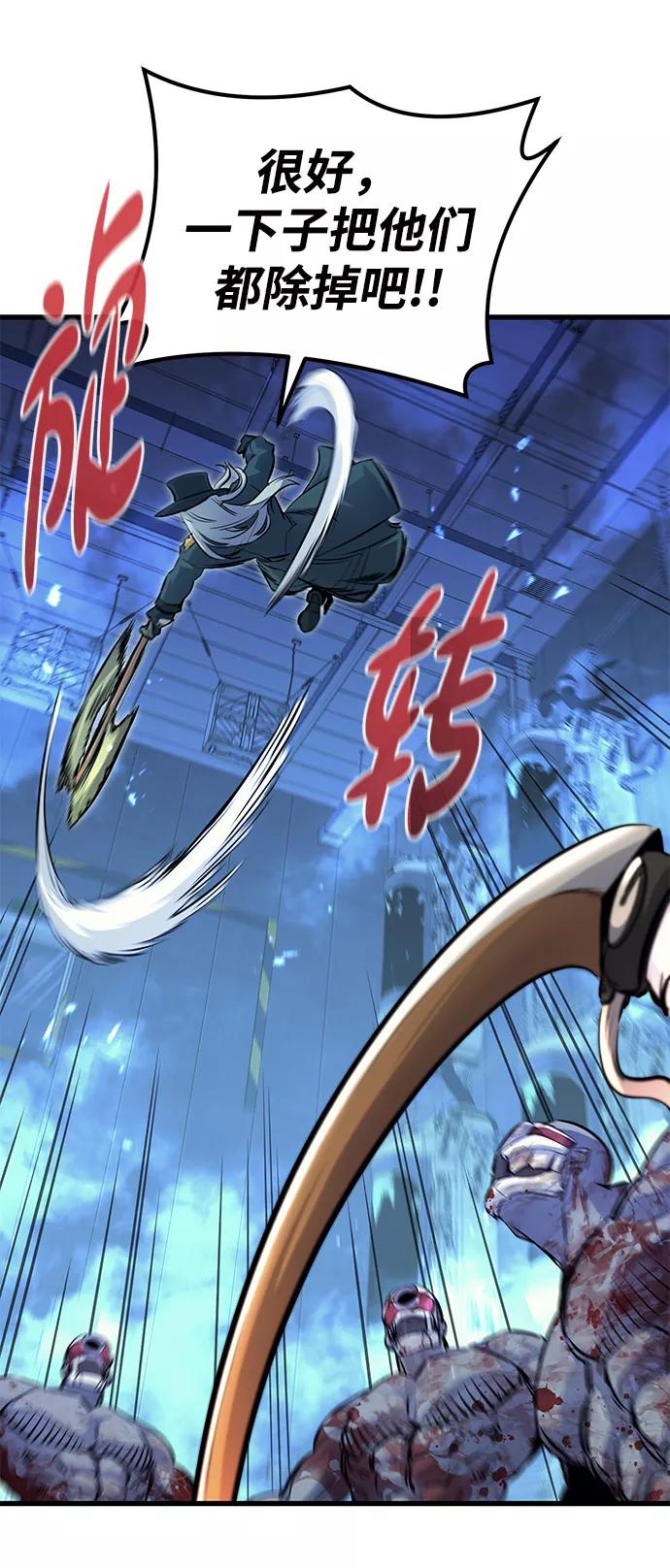 《鬼灵王》第52话 第68页
