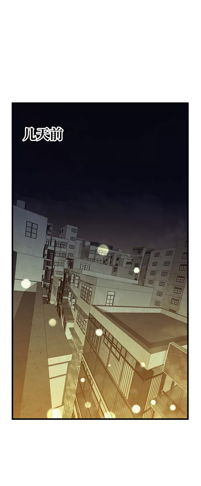《鬼灵王》第52话 第2页