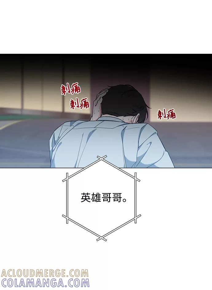 《祝好运，勇士大人》第52话 第43页