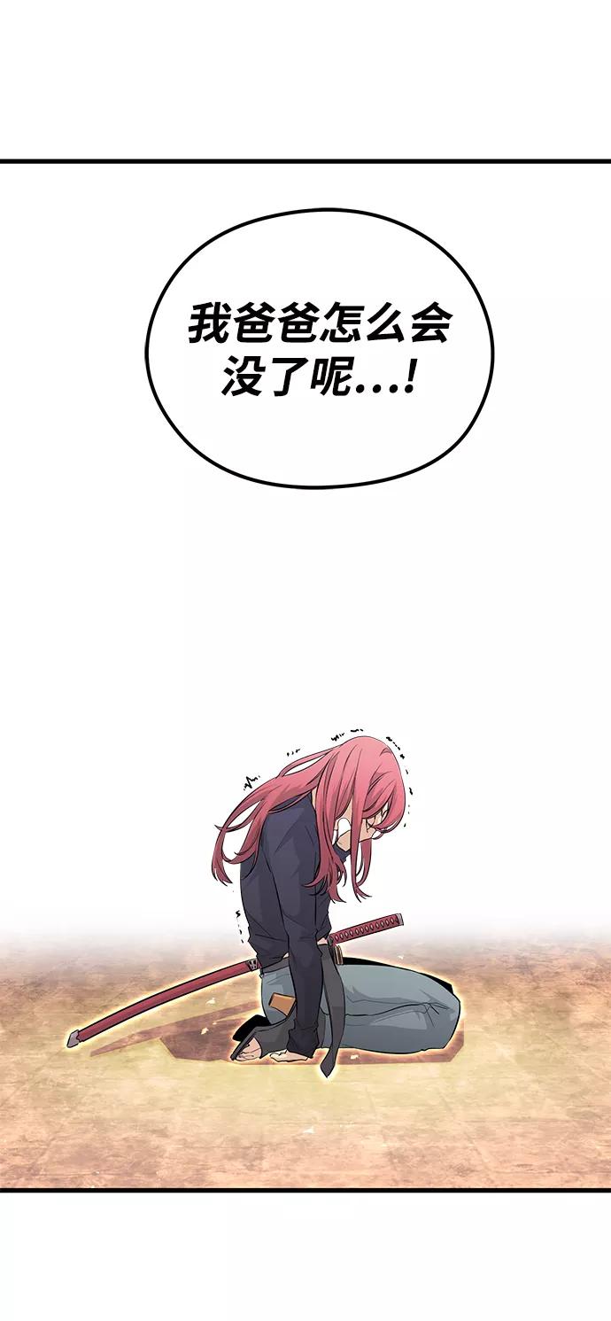 《鬼灵王》第52话 第6页