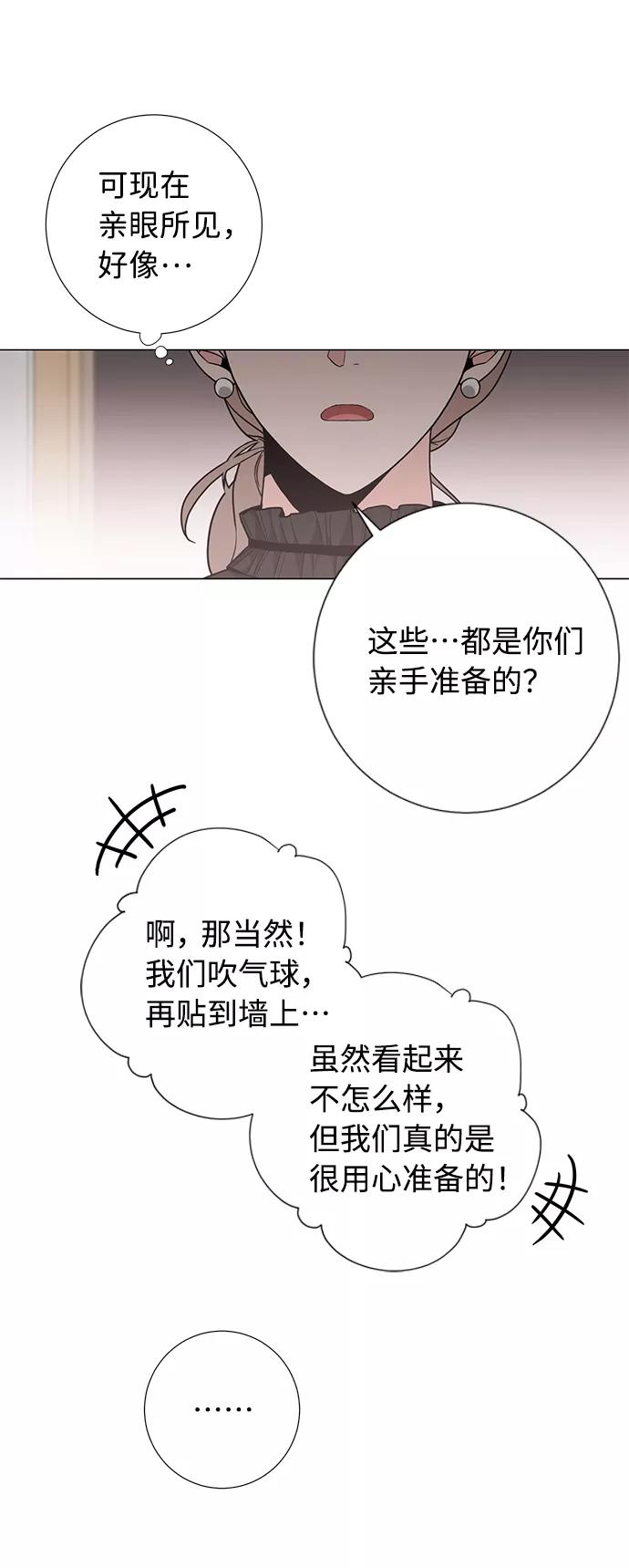 《祝好运，勇士大人》第52话 第9页