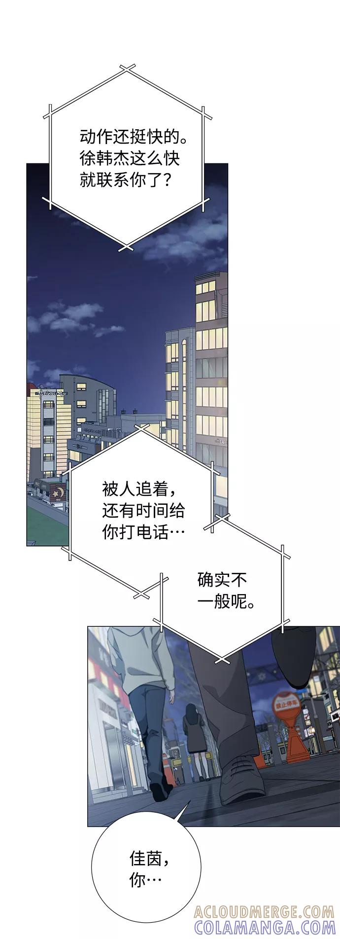 《祝好运，勇士大人》第52话 第25页