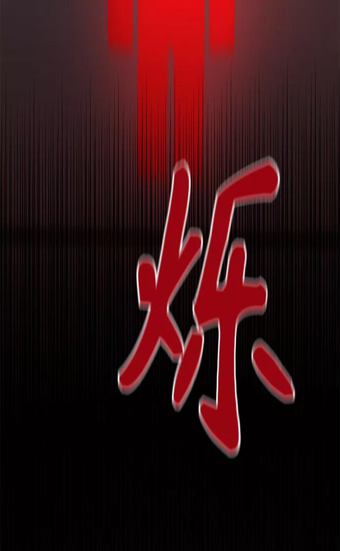 《祝好运，勇士大人》第52话 第35页